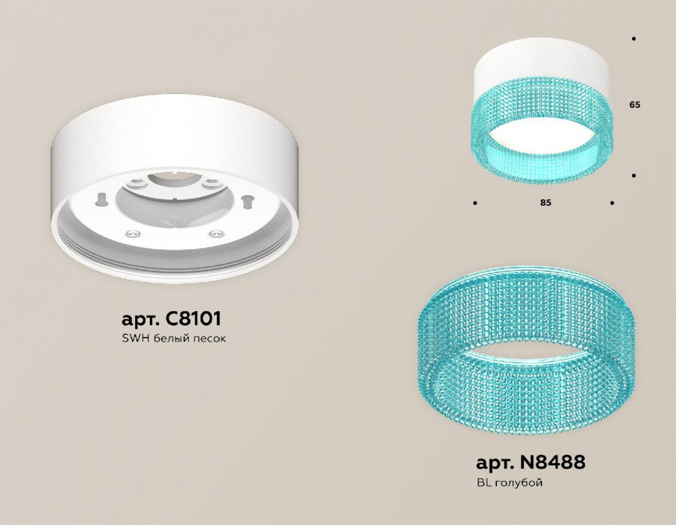 Потолочный светильник Ambrella Light Techno Spot XS8101033 (C8101, N8488)