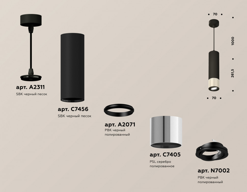 Подвесной светильник Ambrella Light Techno Spot XP7405002 (A2311, C7456, A2071, C7405, N7002)