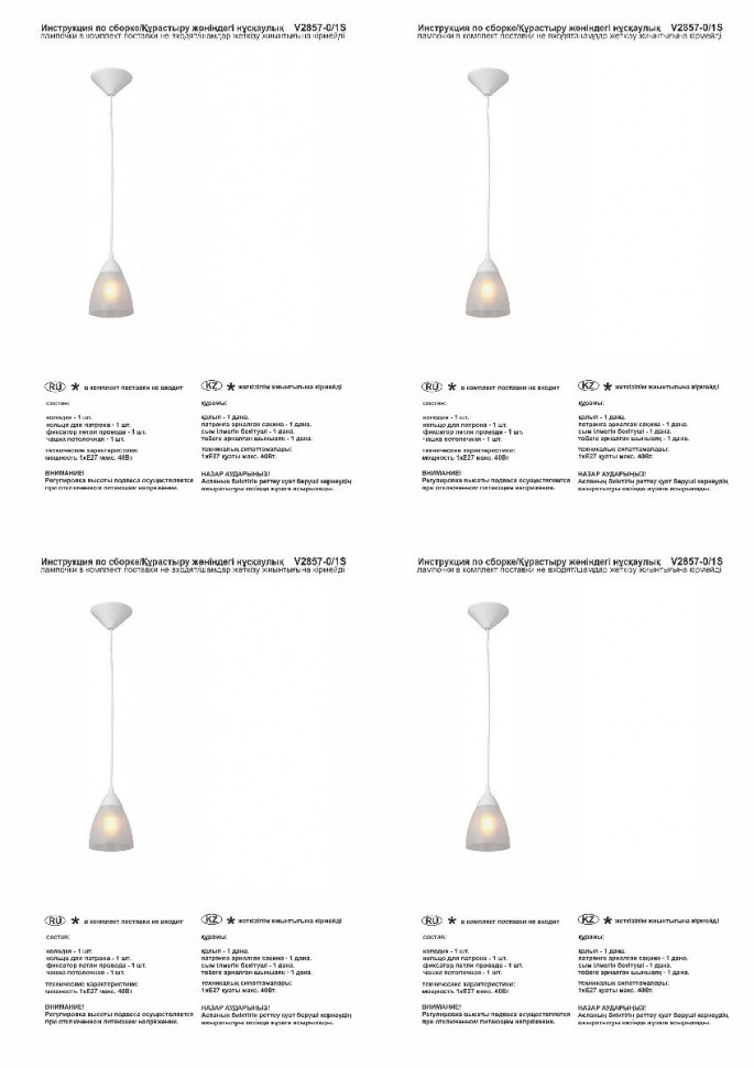 Подвесной светильник Vitaluce V2857-0/1S