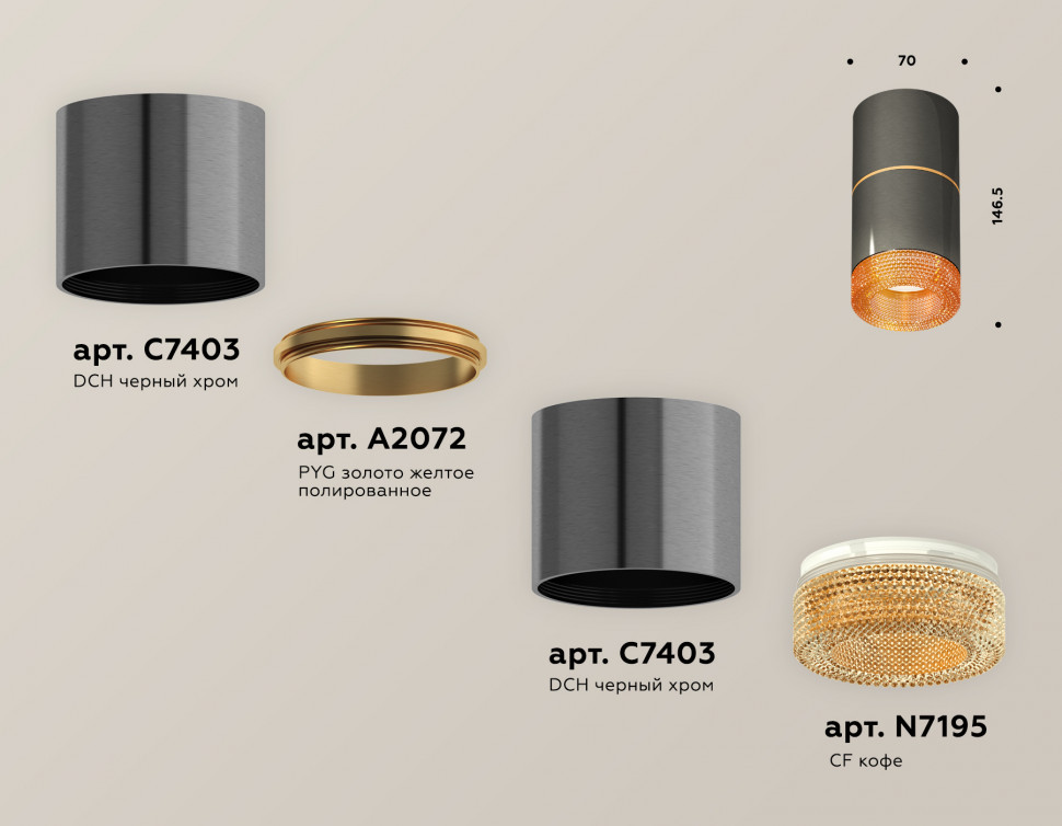Потолочный светильник Ambrella Light Techno Spot XS7403082 (C7403, A2072, C7403, N7195)