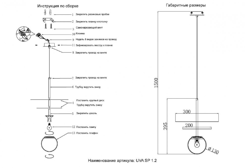 Подвесной светильник Crystal Lux UVA SP1.2 BRASS