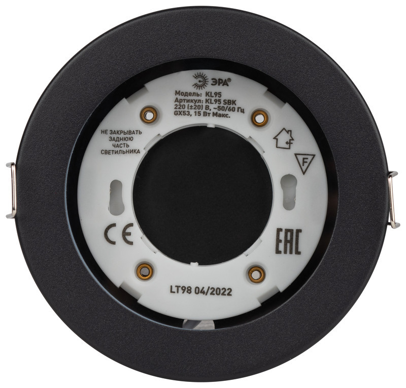 Встраиваемый светильник Эра KL95 SBK Б0055812