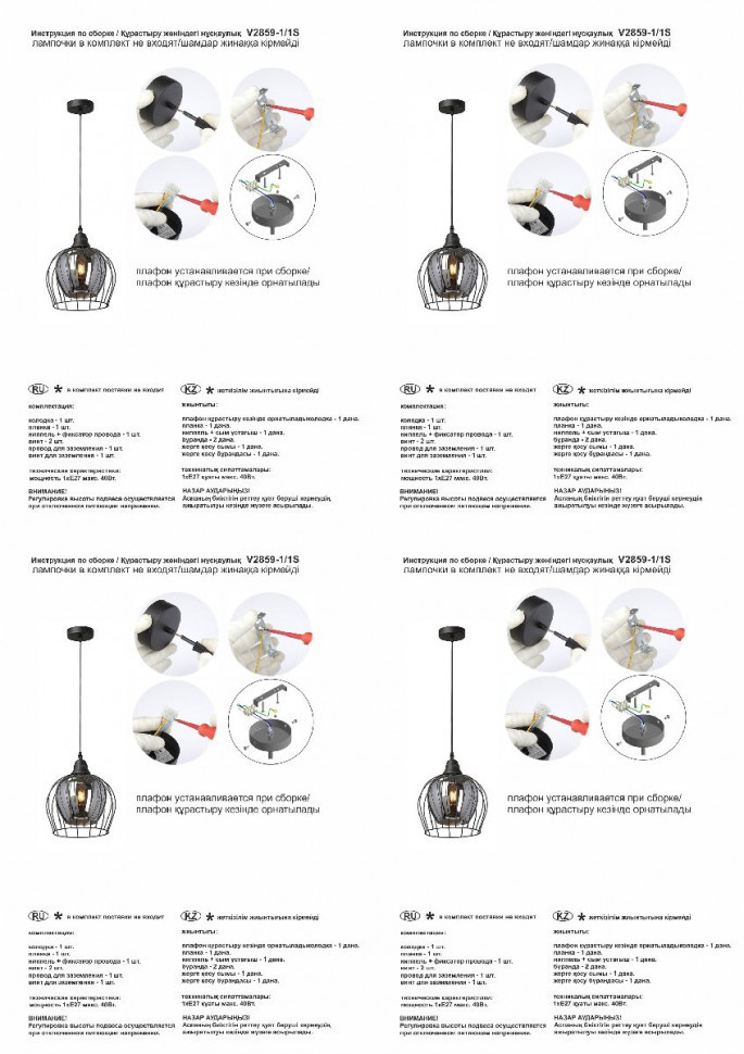Подвесной светильник Vitaluce V2859-1/1S