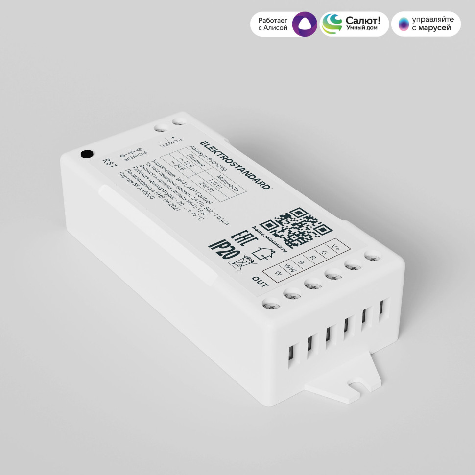 Умный контроллер для светодиодных лент RGBWW 12-24 В 95000/00