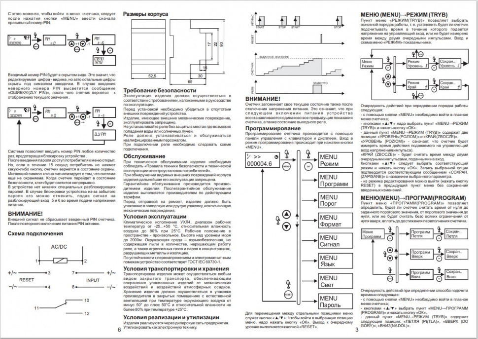 Счётчик времени работы и импульсов CLG-03