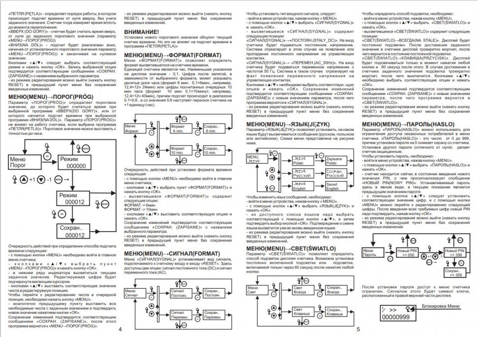 Счётчик времени работы и импульсов CLG-03