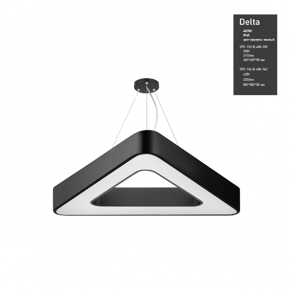 Подвесной светильник Эра Geometria SPO-154-B-40K-042 Б0050581