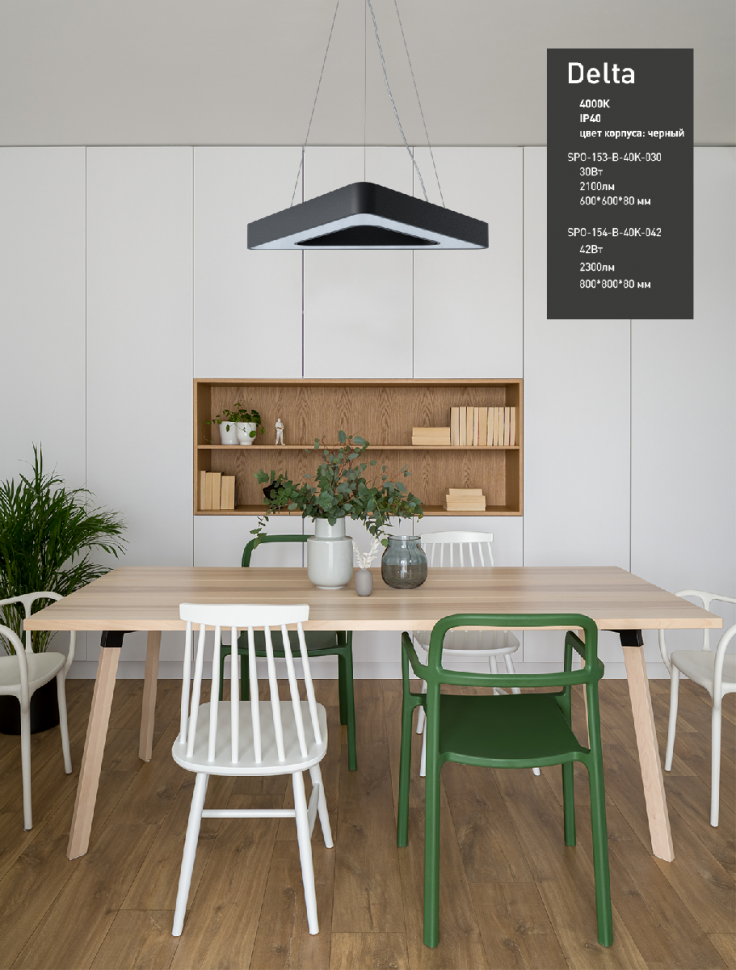 Подвесной светильник Эра Geometria SPO-154-B-40K-042 Б0050581