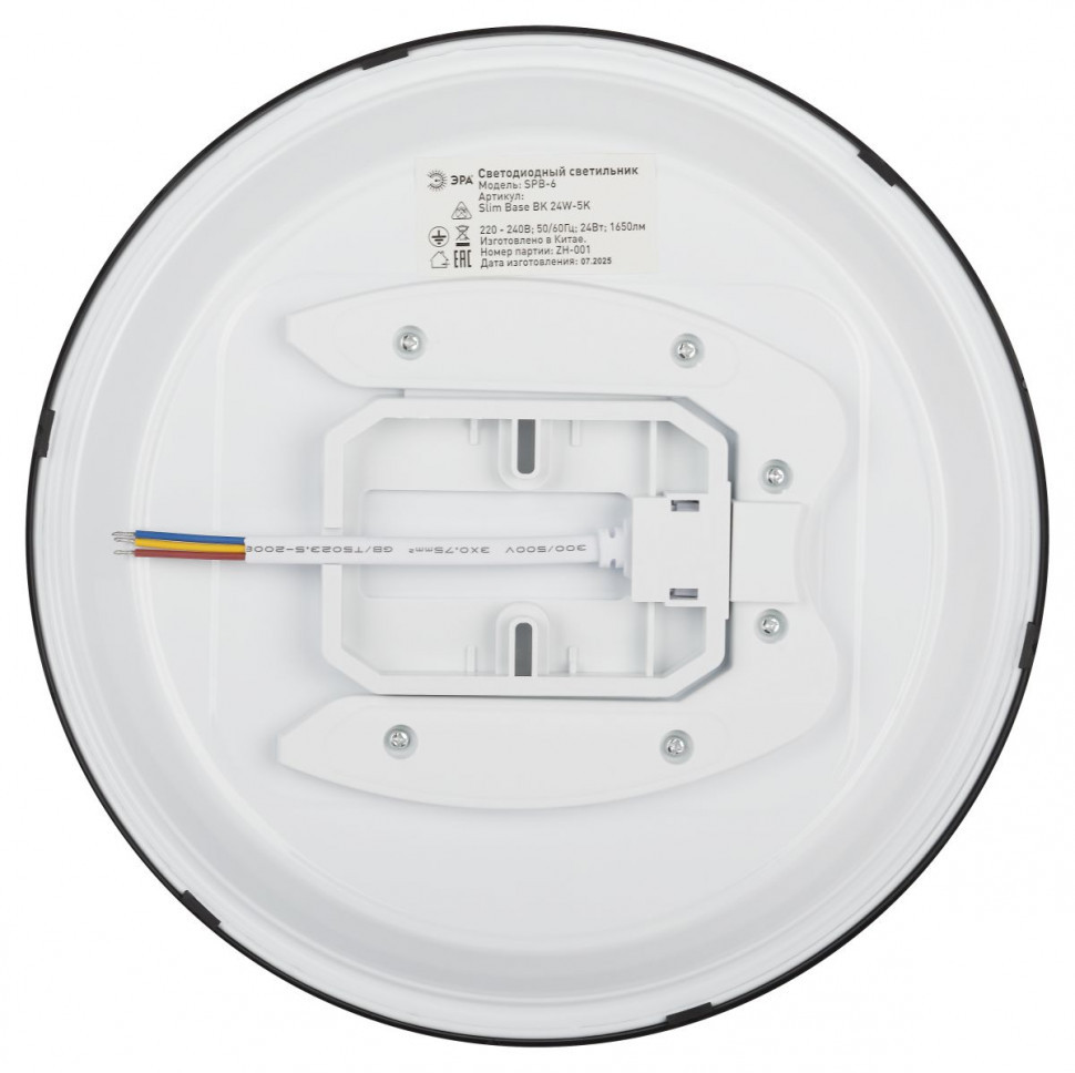 Потолочный светильник Эра Классик без ДУ SPB-6 BK 24W-5K Slim Base
