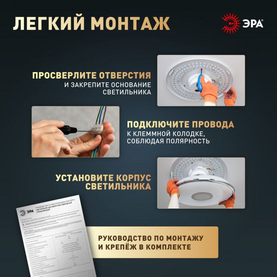 Потолочный светильник Эра Классик без ДУ SPB-6 BK 24W-5K Slim Base