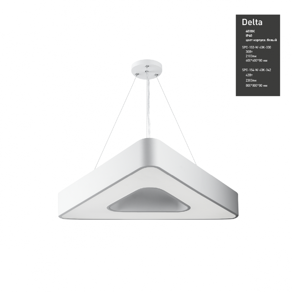 Подвесной светильник Эра Geometria SPO-154-W-40K-042 Б0050580