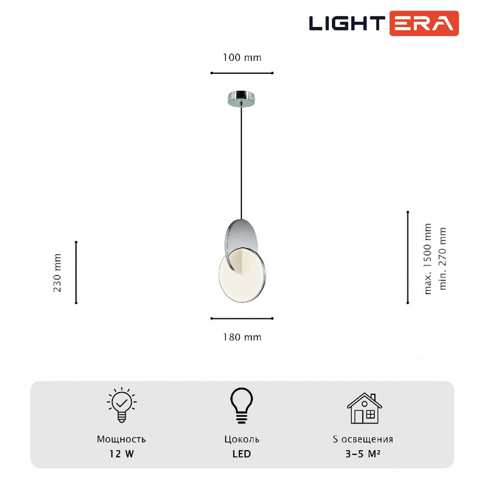 Подвесной светильник Lightera Braies LE131L-27W
