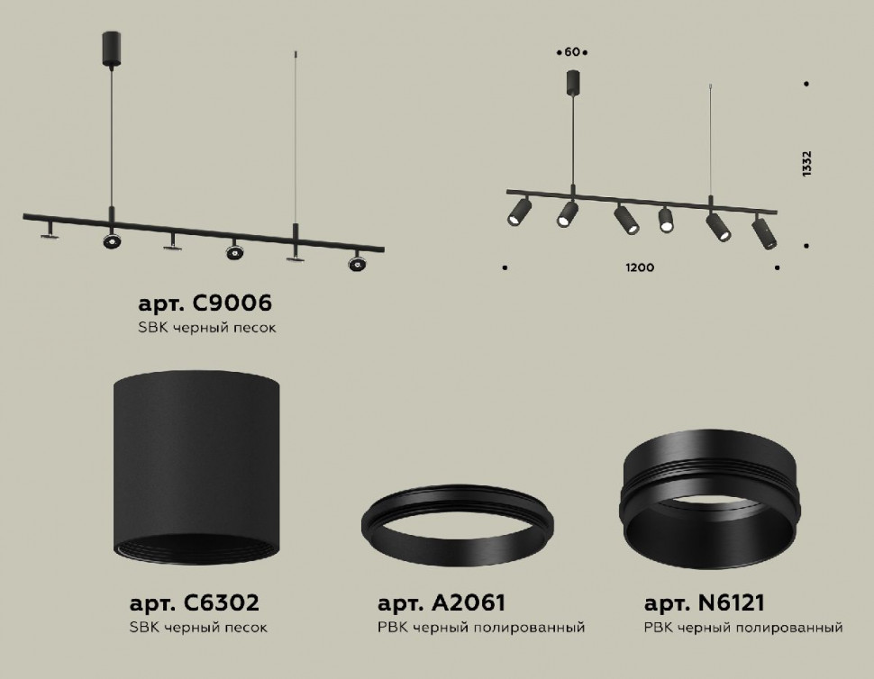 Подвесной светильник Ambrella Light Traditional DIY (С9006, С6302, A2061, N6121) XB9006130