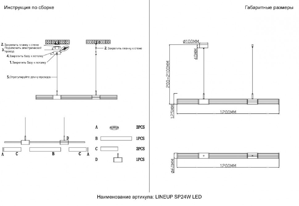 Подвесной светильник Crystal Lux LINEUP SP24W LED CHROME