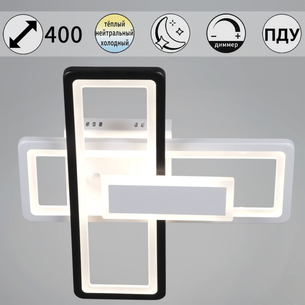 Потолочный светильник Reluce 03629-0.3-2+1 WH+BK