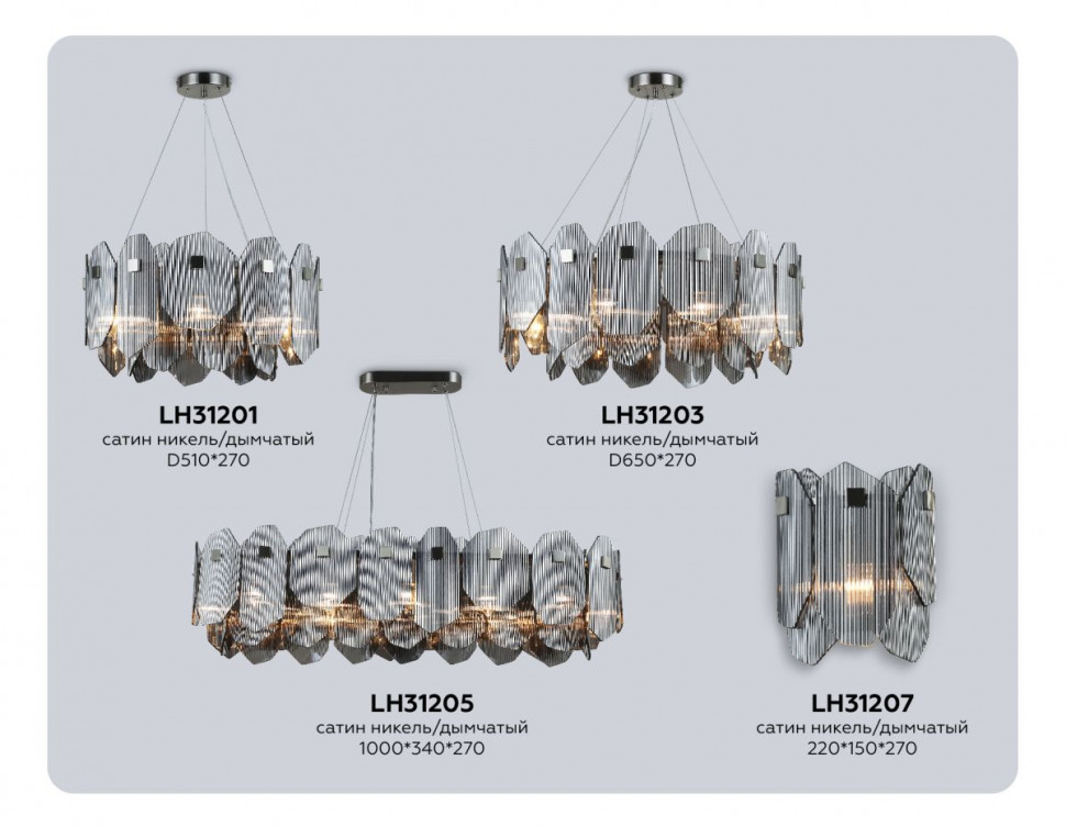 Подвесной светильник Ambrella Light High Light Crystal LH31201