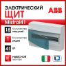Бокс настенный Mistral41 18М зеленая прозрачная дверь (с клемм) 1SPE007717F0821