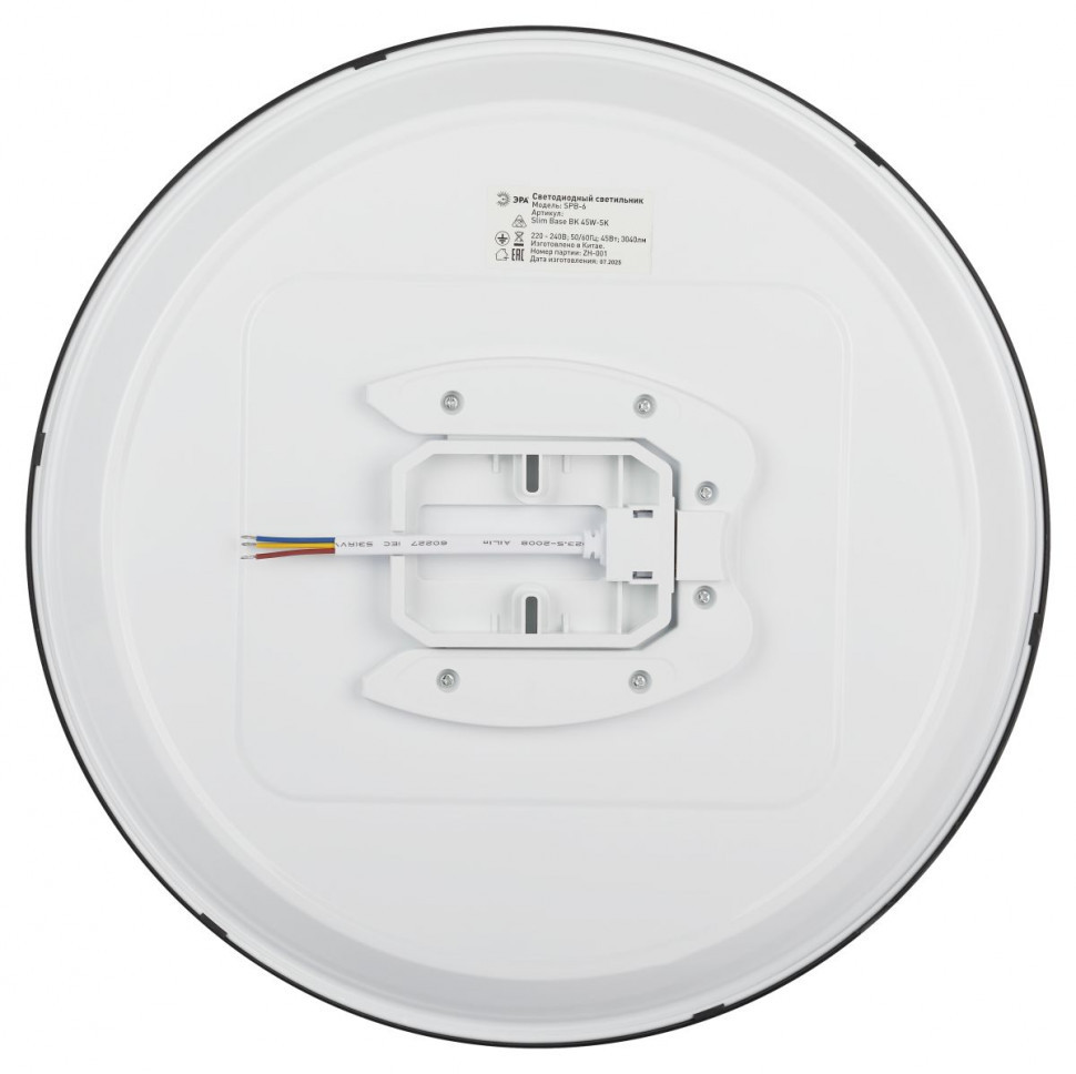 Потолочный светильник Эра Классик без ДУ SPB-6 BK 45W-5K Slim Base