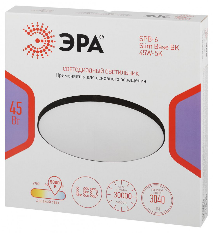 Потолочный светильник Эра Классик без ДУ SPB-6 BK 45W-5K Slim Base