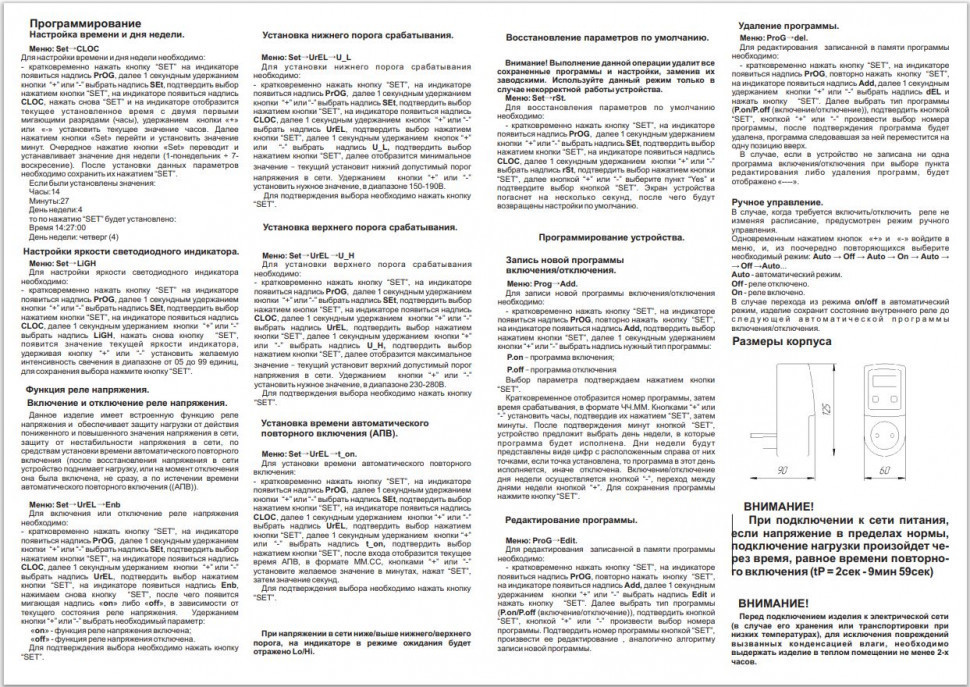 Реле времени программируемый PCZ-500