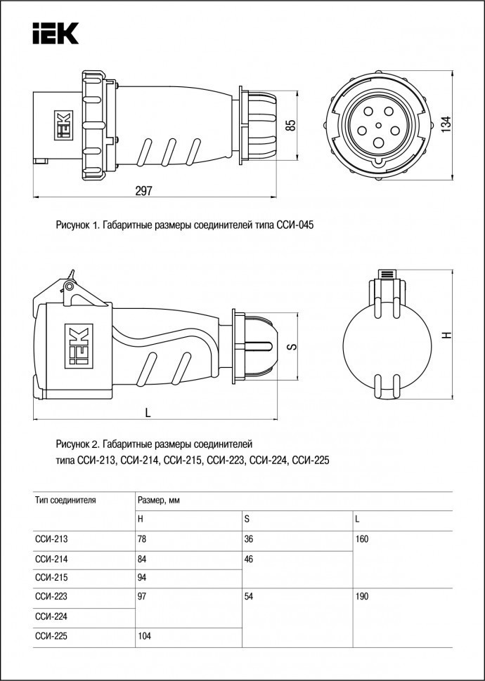 Розетка переносная IEK ССИ-213 MAGNUM 16А 2Р+РЕ 220В IP44