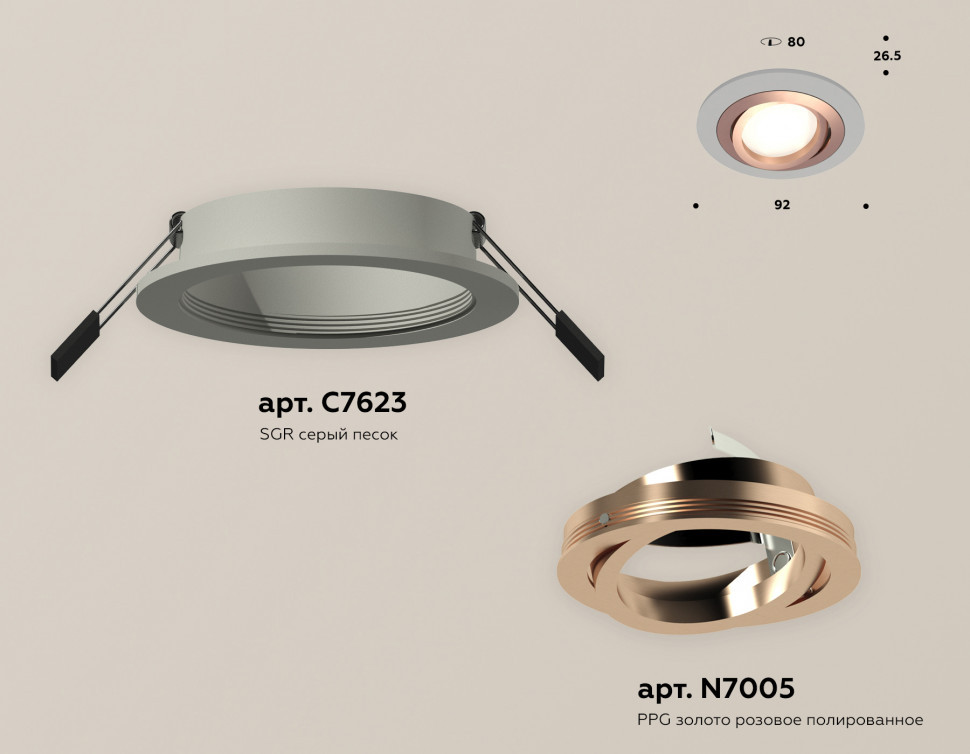 Встраиваемый светильник Ambrella Light Techno Spot XC7623084 (C7623, N7005)