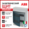 Бокс настенный Mistral41 24М зеленая прозрачная дверь (с клемм) 1SPE007717F0521