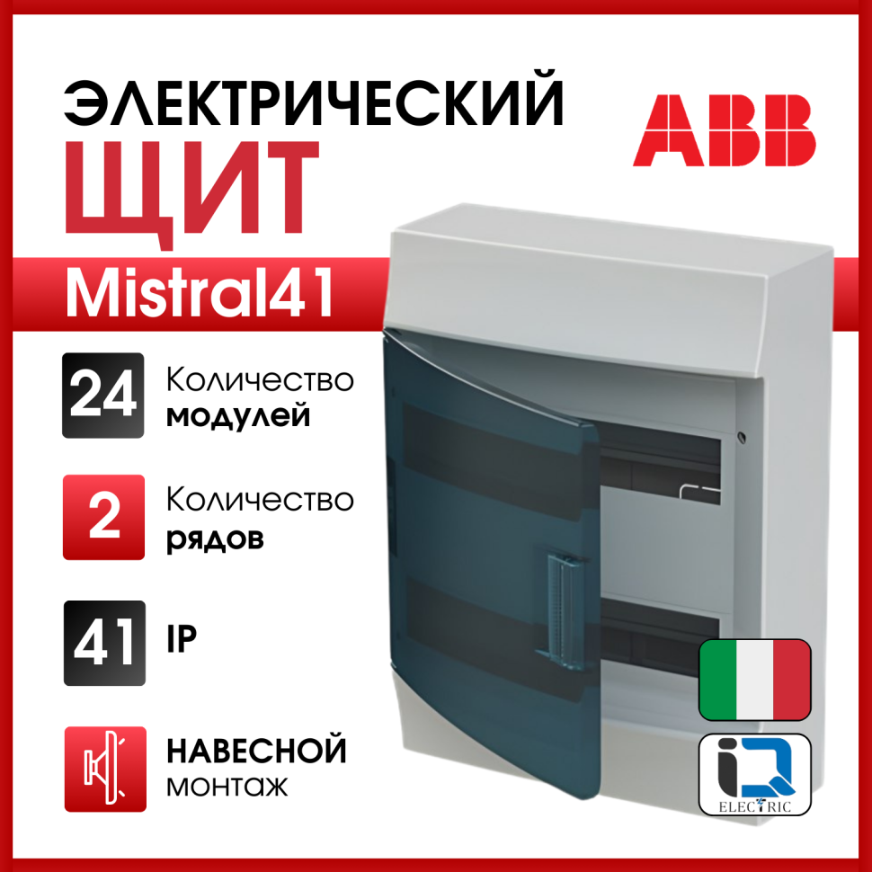 Бокс настенный Mistral41 24М зеленая прозрачная дверь (с клемм) 1SPE007717F0521