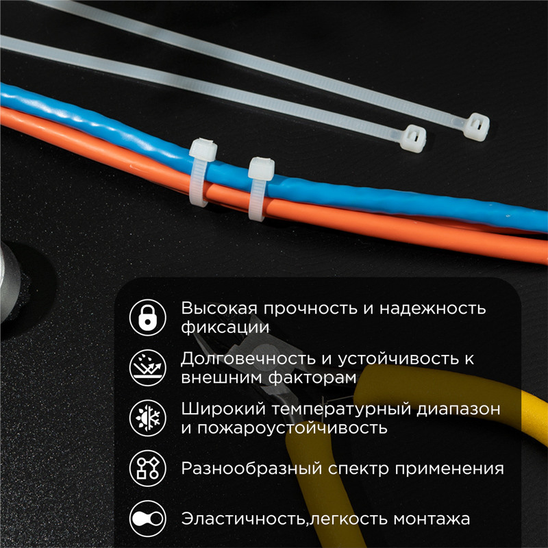Стяжка кабельная нейлоновая 200x3,6мм, белая (100 шт/уп) REXANT 07-0200
