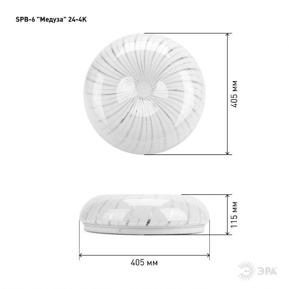 Потолочный светильник Эра SPB-6-24-4K (A) Б0016923
