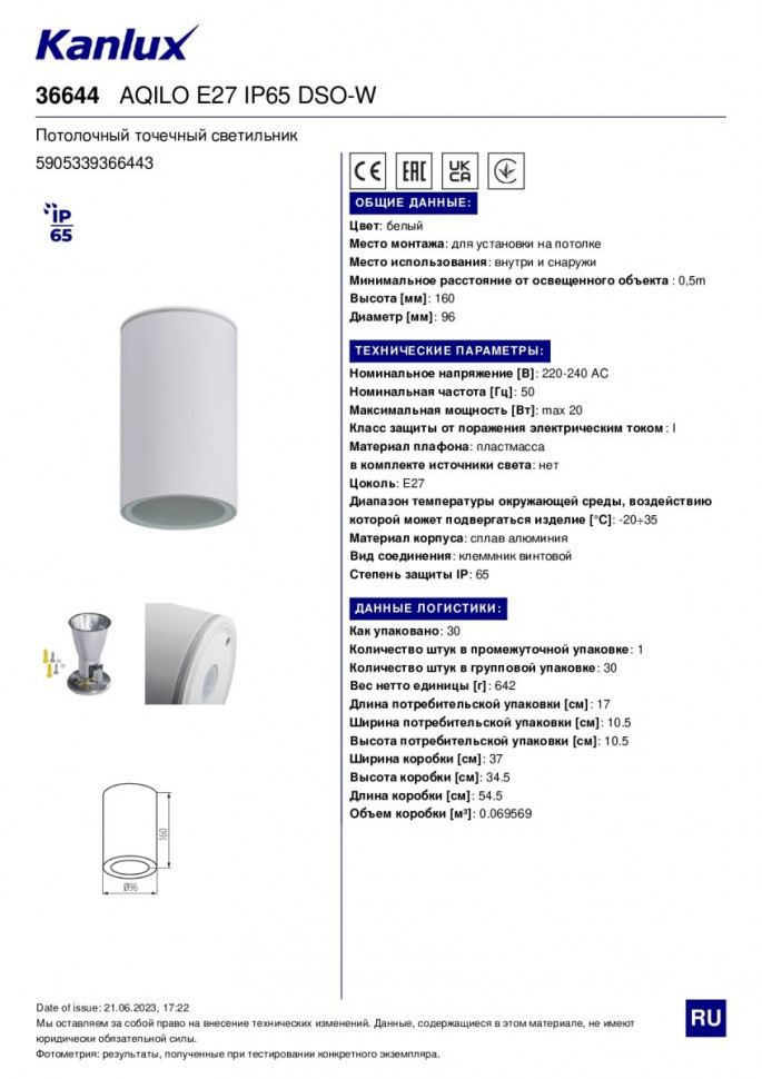 Накладной светильник Kanlux Aqilo 36644