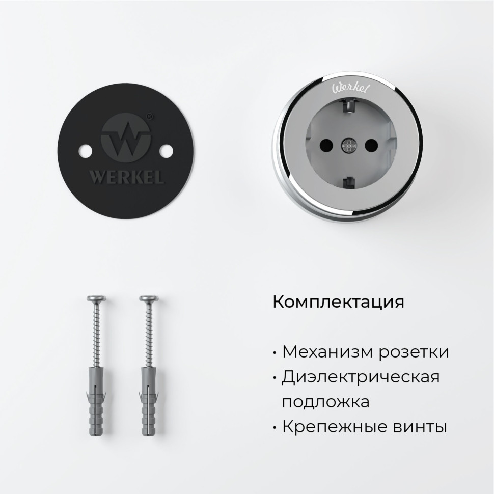 Розетка с заземлением Vintage серебро матовый/хром W5871054