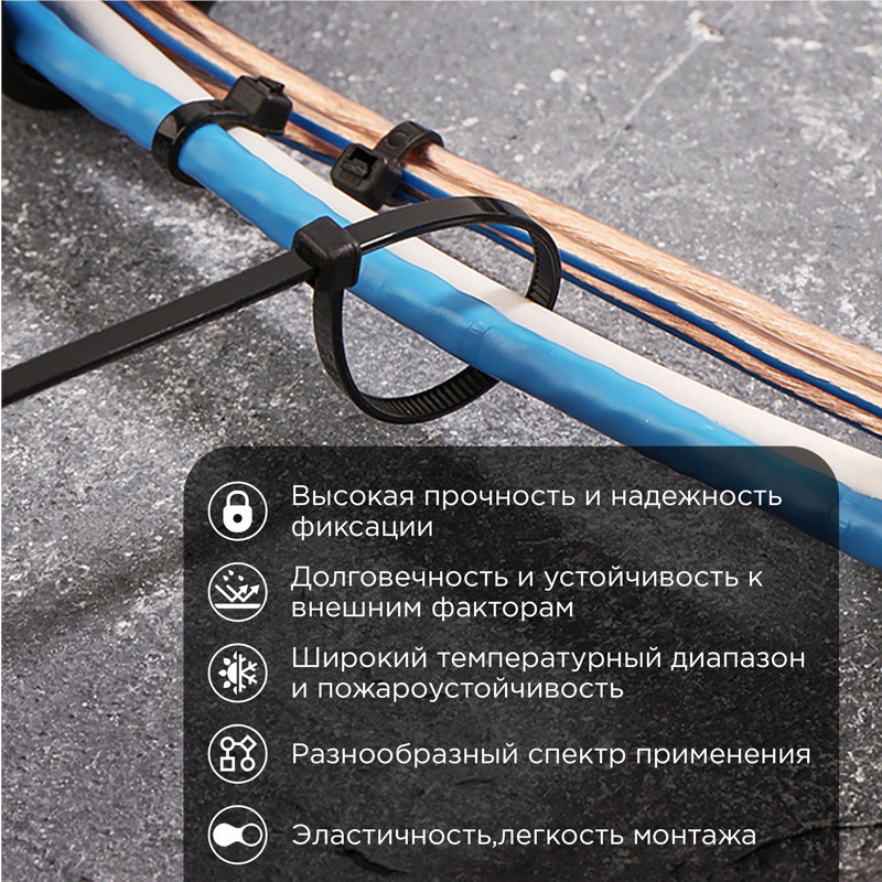 Стяжка кабельная нейлоновая 200x3,6мм, черная (100 шт/уп) REXANT 07-0201