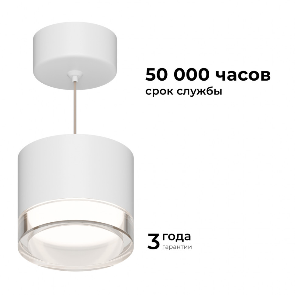 Подвесной светильник Apeyron 16-200