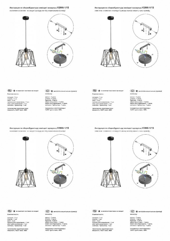 Подвесной светильник Vitaluce V2866-1/1S