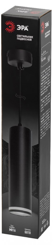 Подвесной светильник Эра PL 16 BK Б0055574