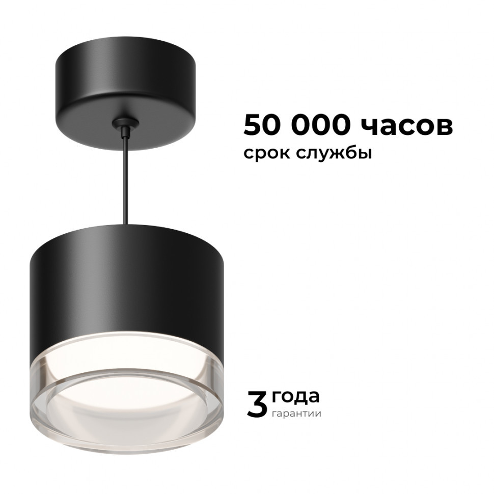 Подвесной светильник Apeyron 16-201