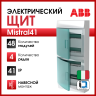Бокс настенный Mistral41 48М зеленая прозрачная дверь (с клемм) 1SPE007717F0721