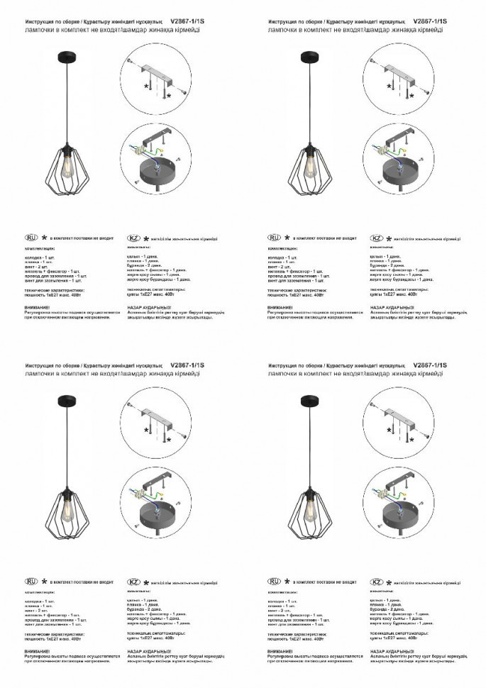 Подвесной светильник Vitaluce V2867-1/1S