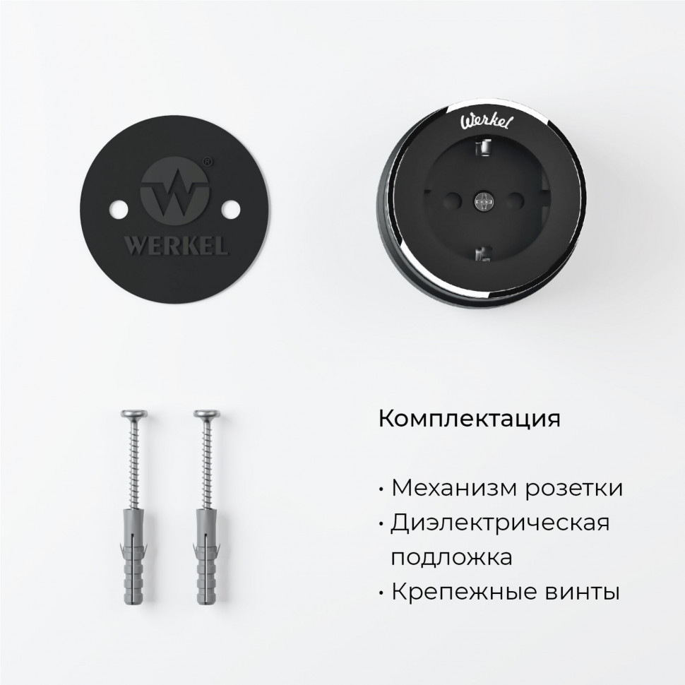 Розетка с заземлением Vintage черный матовый/хром W5871051