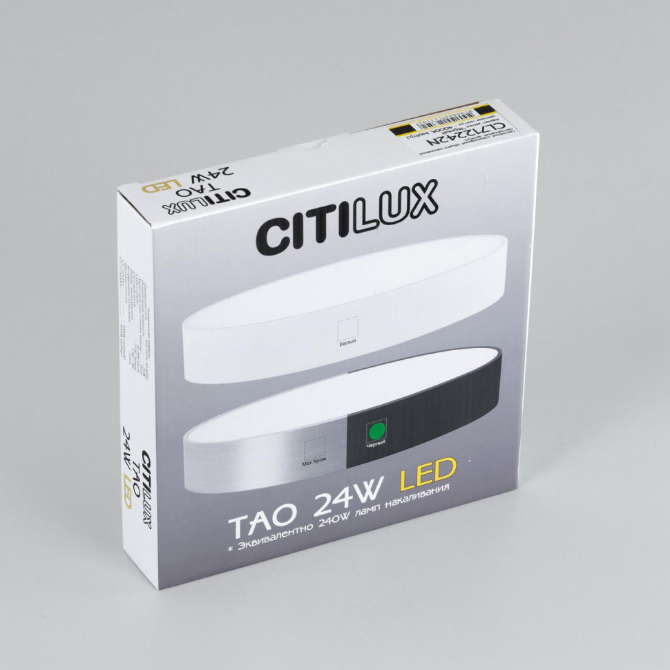 Накладной светодиодный светильник Citilux Тао CL712242N