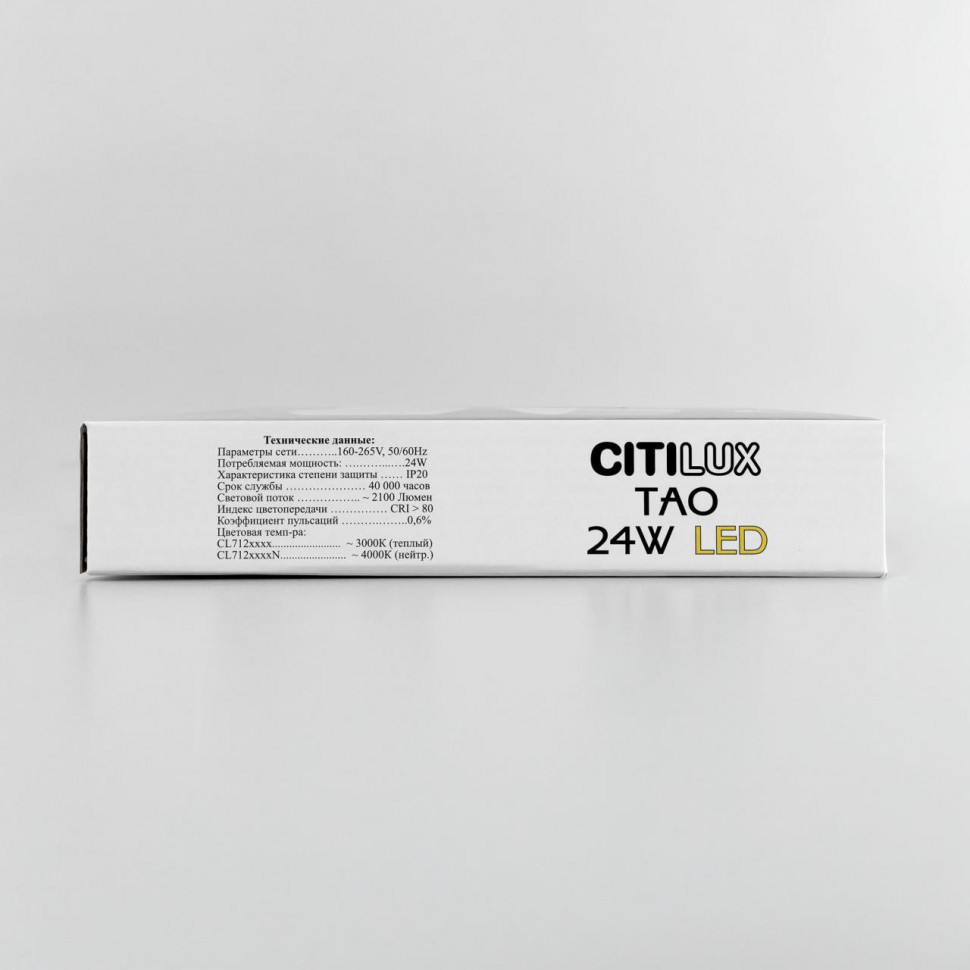 Накладной светодиодный светильник Citilux Тао CL712242N