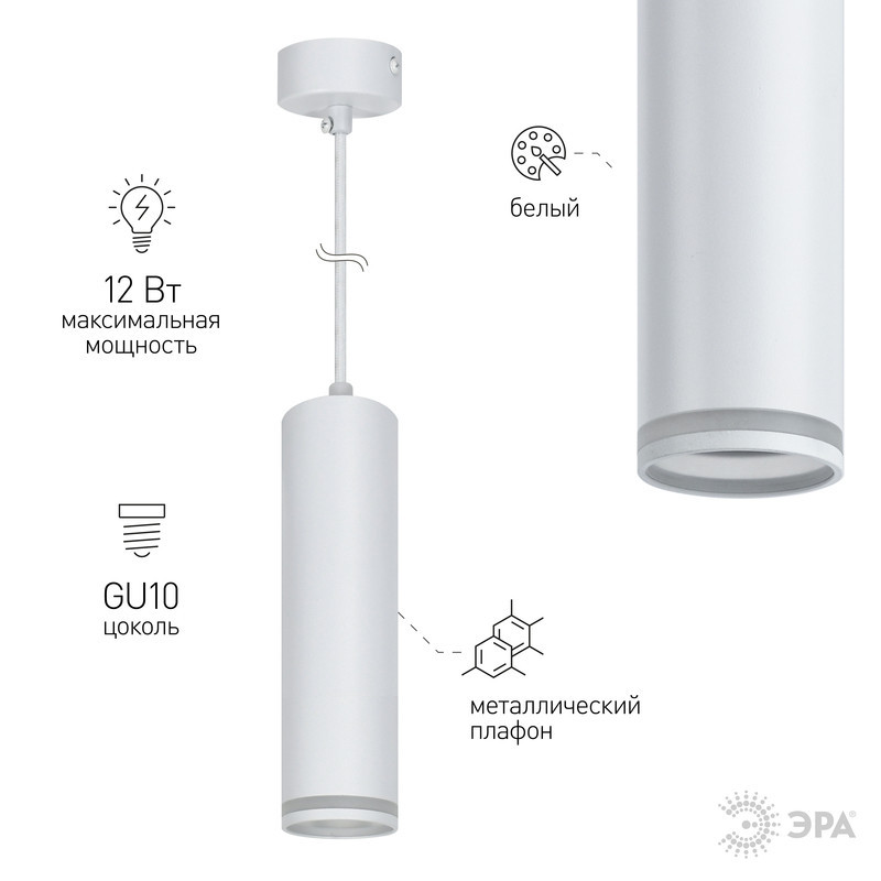 Подвесной светильник Эра PL 16 WH Б0055573
