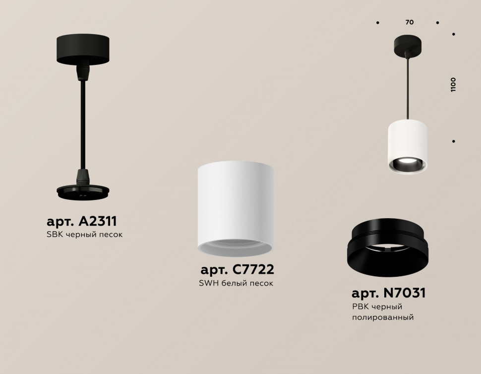 Подвесной светильник Ambrella Light Techno Spot XP7722001 (A2311, 7722, N7031)