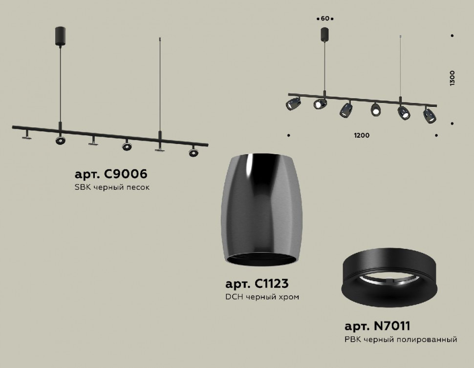 Подвесной светильник Ambrella Light Traditional DIY (С9006,С1123,N7011) XB9006500