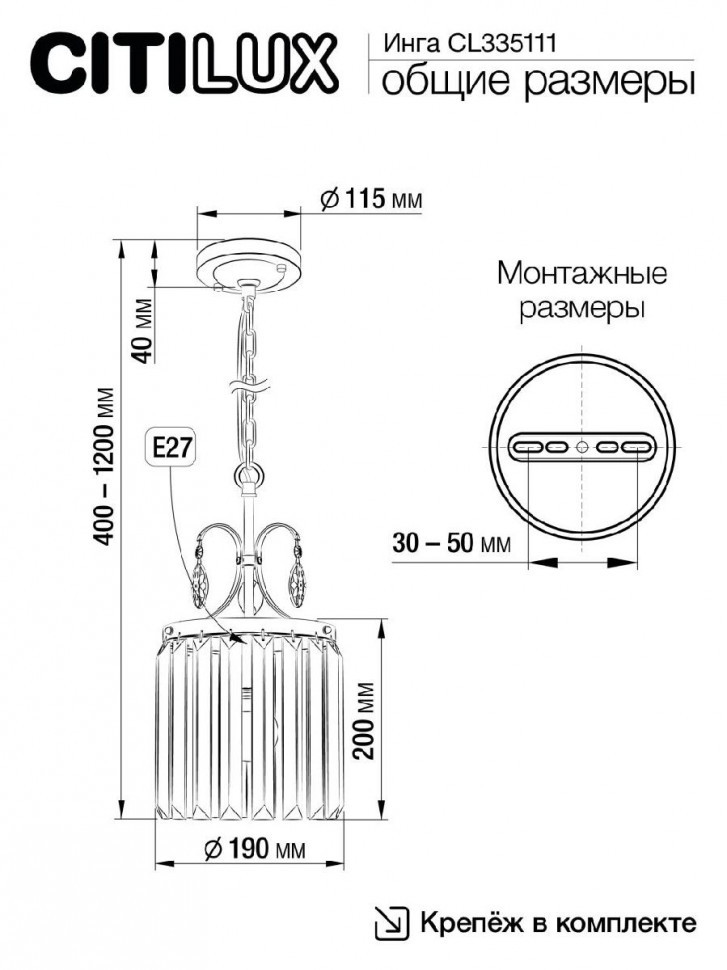 Подвесной светильник Citilux Инга CL335111