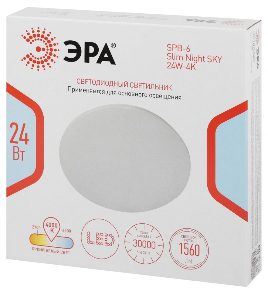 Потолочный светильник Эра Классик без ДУ SPB-6 WH 24W-4K Slim Night SKY