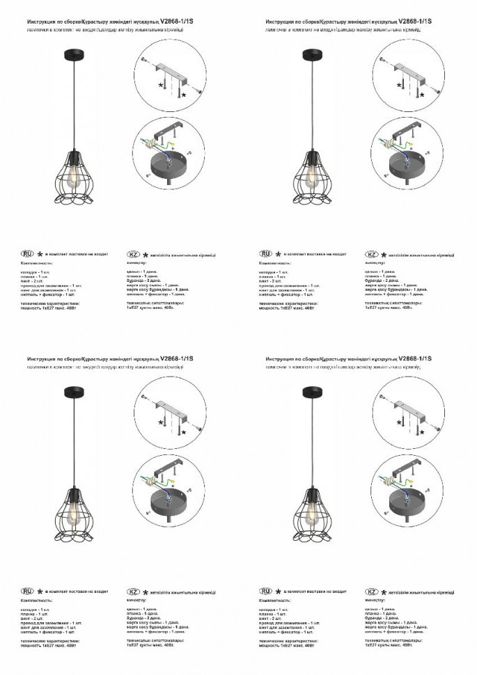 Подвесной светильник Vitaluce V2868-1/1S