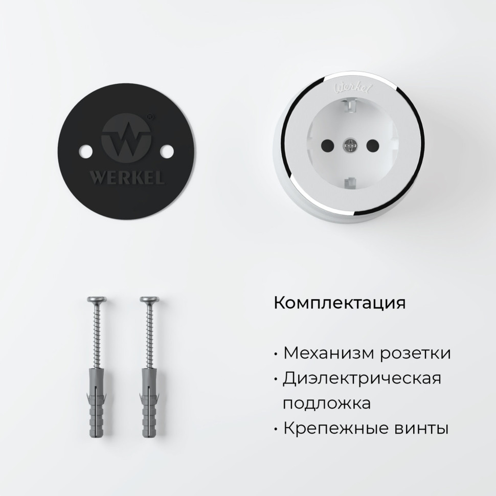 Розетка с заземлением Vintage белый матовый/хром W5871050