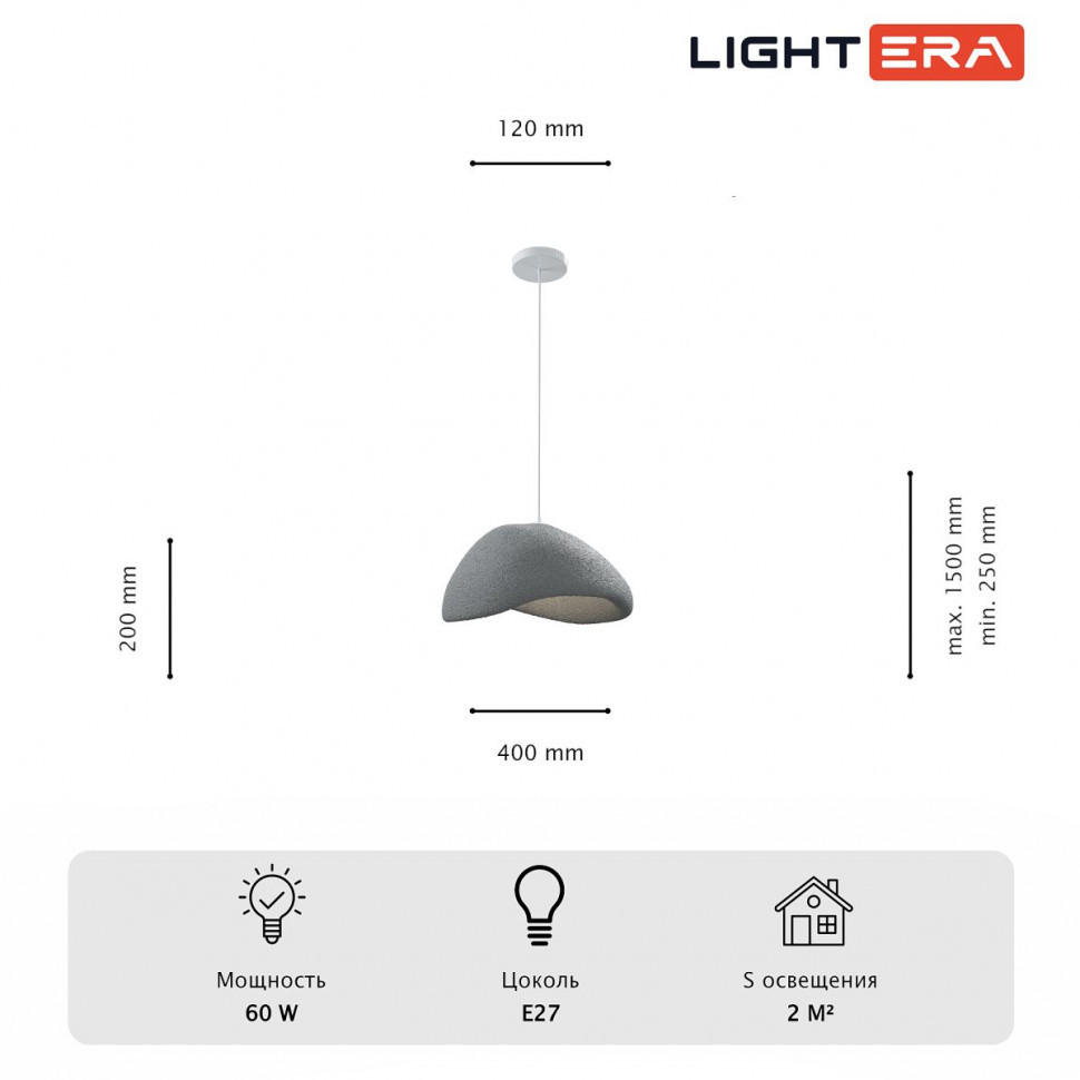 Подвесной светильник Lightera Stone LE205L-400S